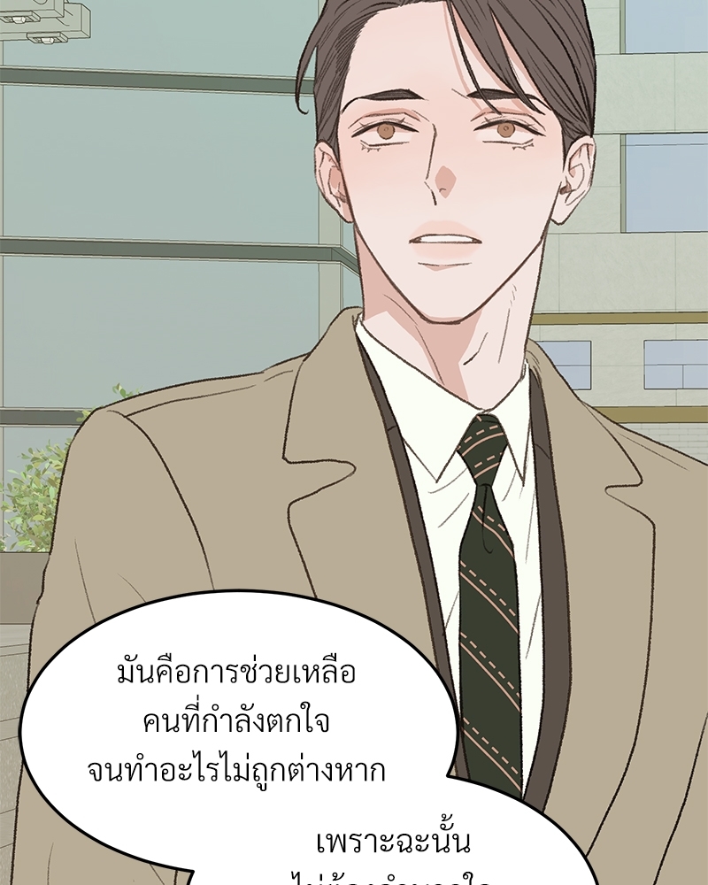 เขตห้ามรักฉบับเบต้า 32 073