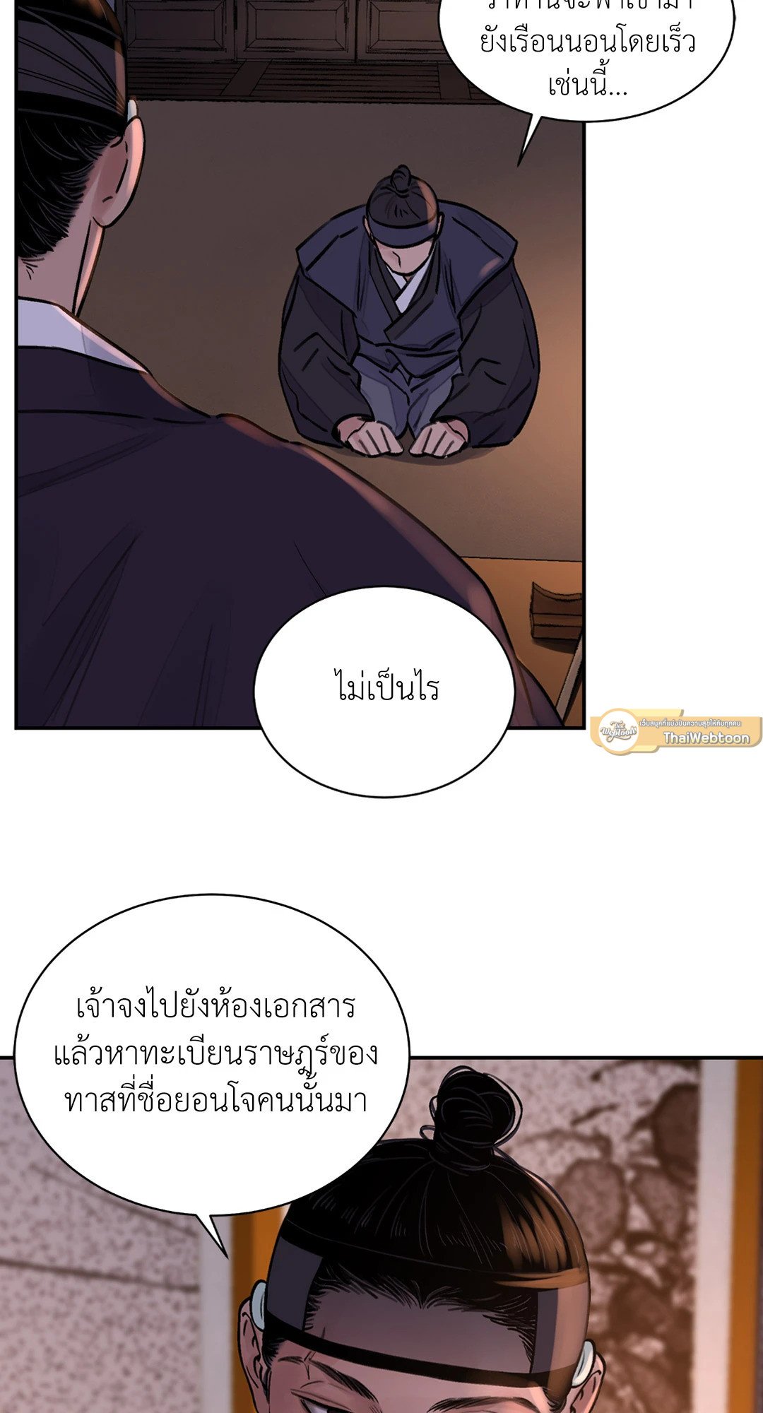 บุปผาซ่อนดาบ 9 54