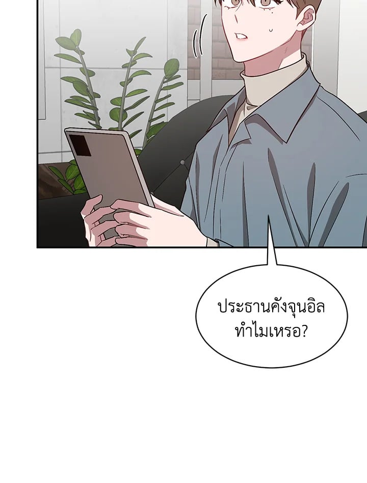 อีกครั้งกับนาย 33 062