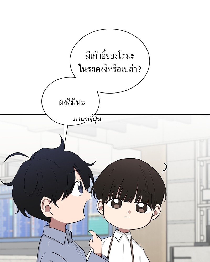 ตกหลุมรัก! ยากูซ่าพ่อลูกติด 2 8 17