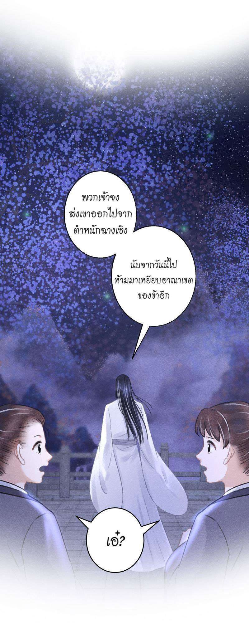 รอรักข้ามกาลเวลา94 21