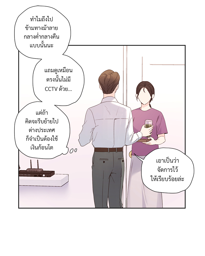 4 Week Lovers แฟนกัน 4 สัปดาห์ 93 26