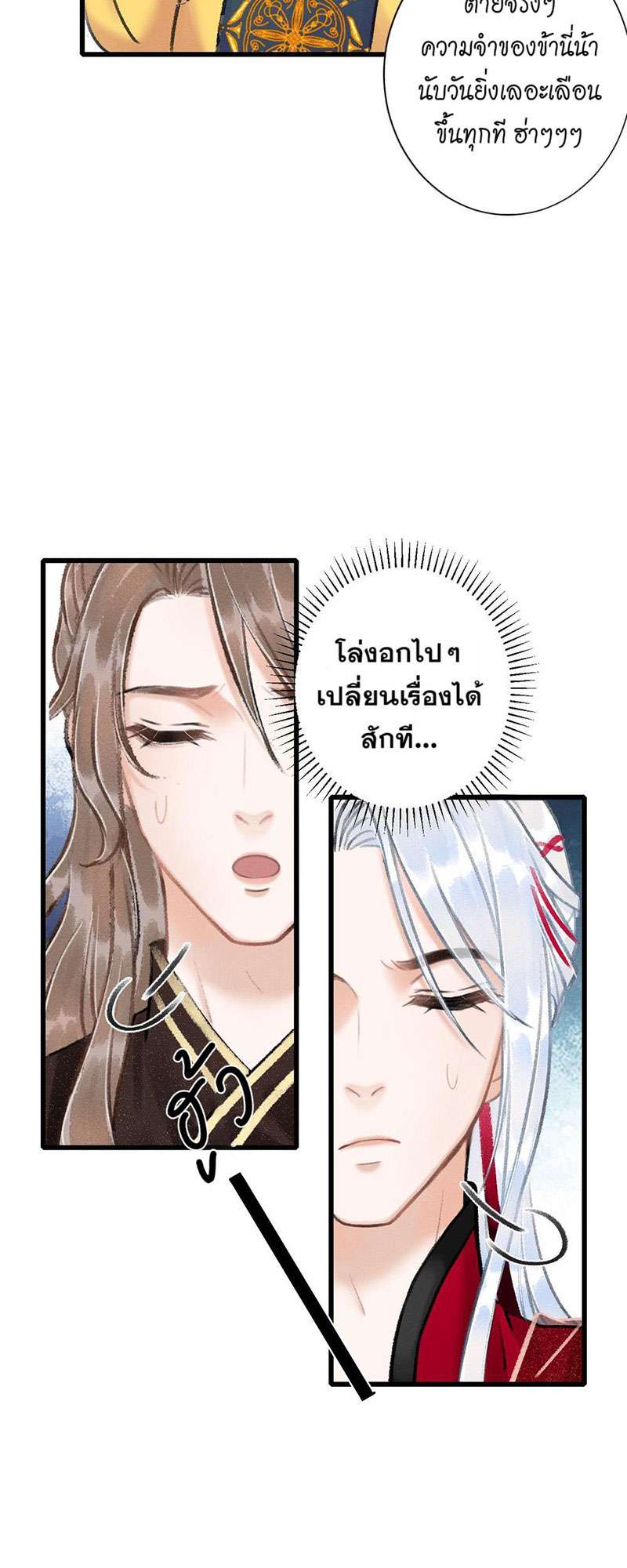 รอรักข้ามกาลเวลา50 15