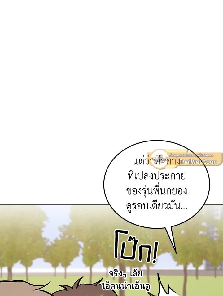 อีกครั้งกับนาย 52 078