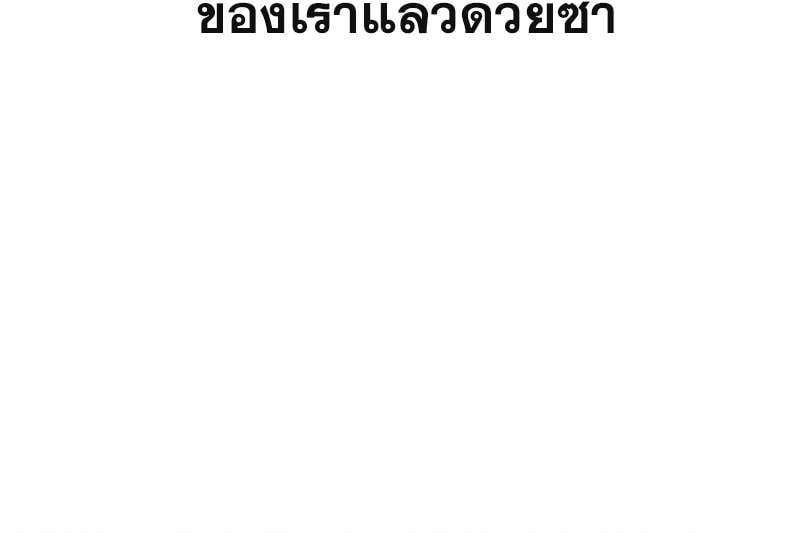 เกมรักต้องห้าม 49 21