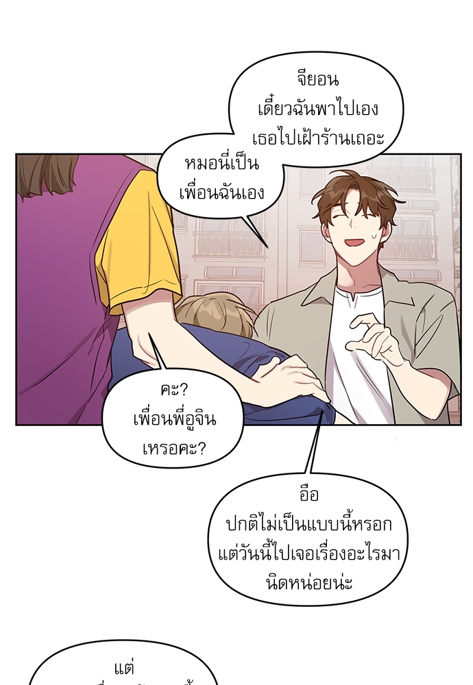 คุณลูกค้ามาทำอะไรครับ 21 38