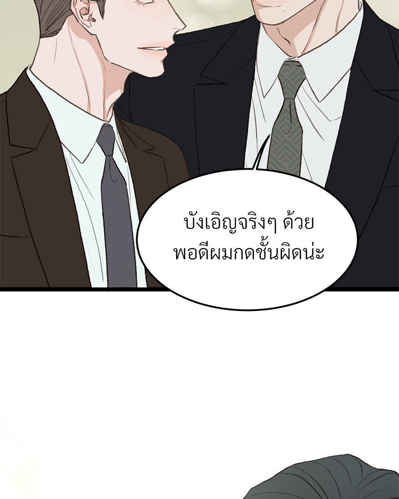 เขตห้ามรักฉบับเบต้า 41 019