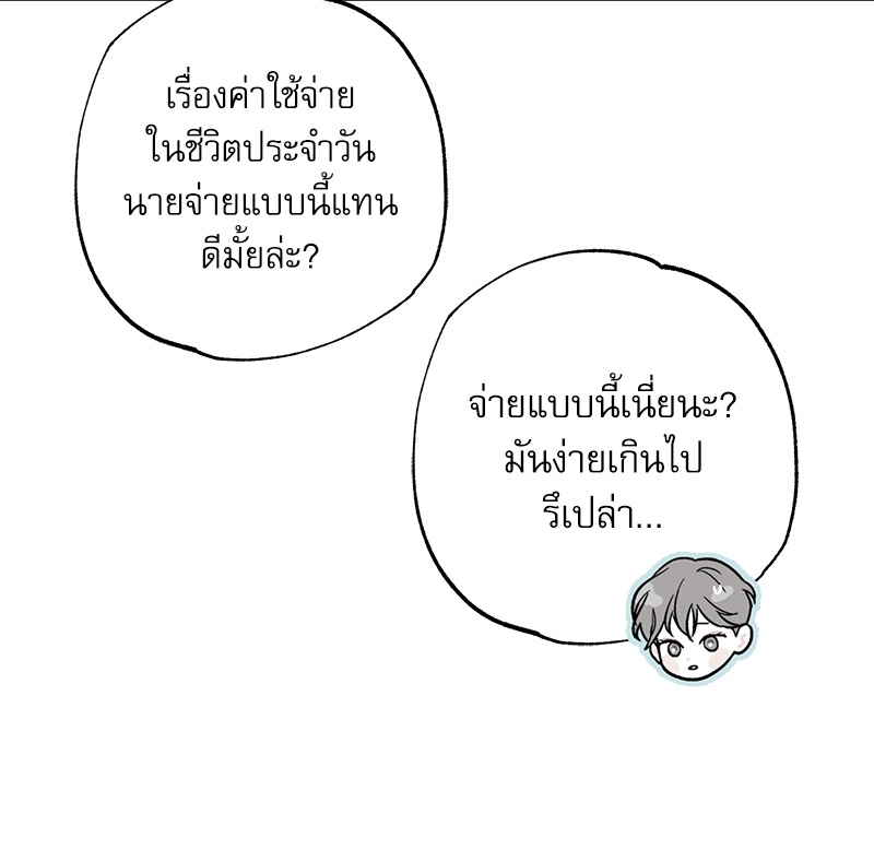 พนักงานส่งพิซซ่ากับโกลด์พาเลซ 22 070