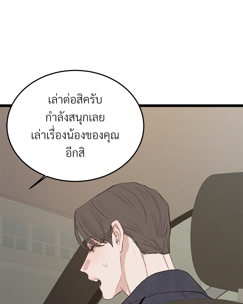 เขตห้ามรักฉบับเบต้า 41 059