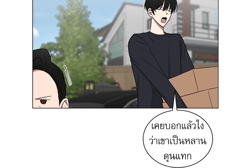 ตกหลุมรัก! ยากูซ่าพ่อลูกติด 2 11 11