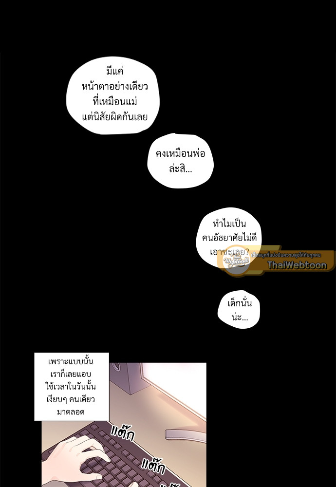 4 Week Lovers แฟนกัน 4 สัปดาห์ 30 32