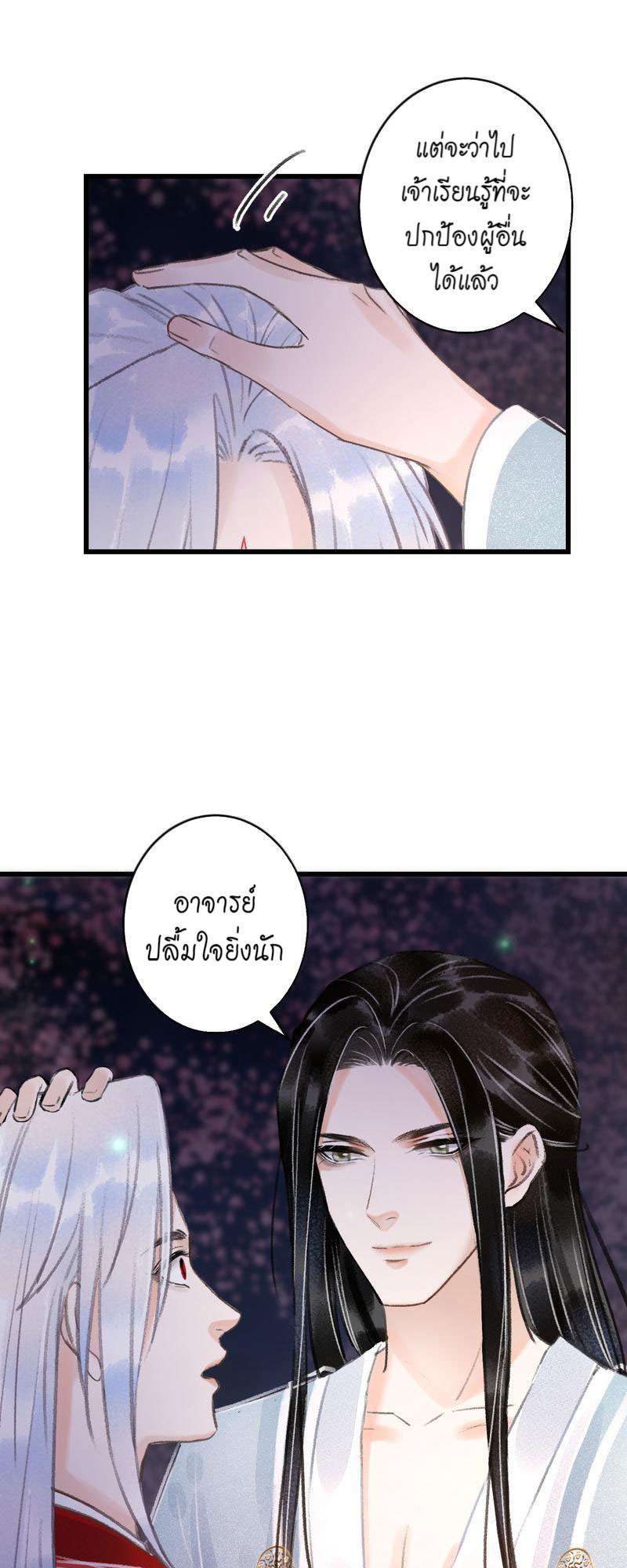 รอรักข้ามกาลเวลา83 32