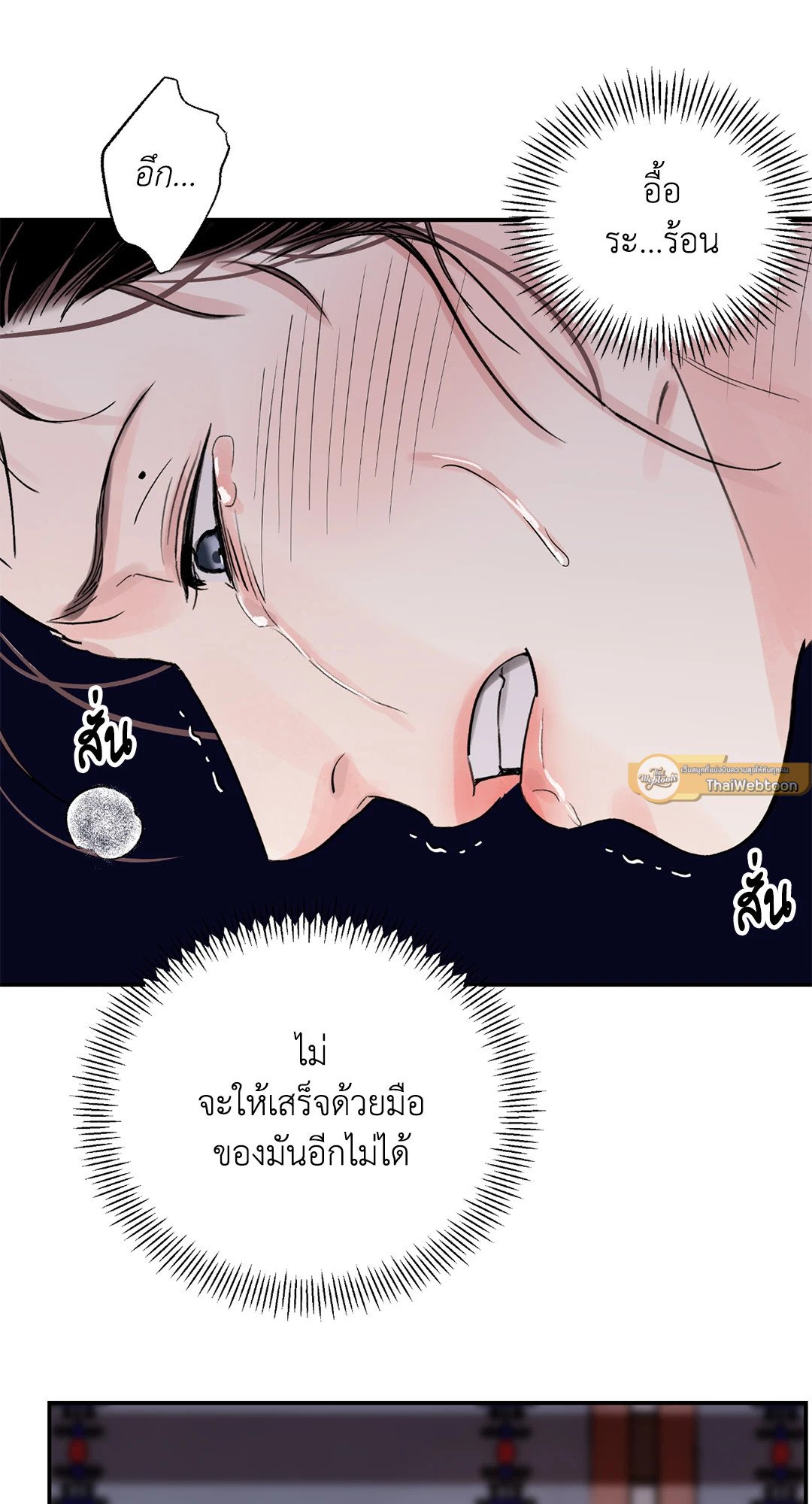 บุปผาซ่อนดาบ 22 50