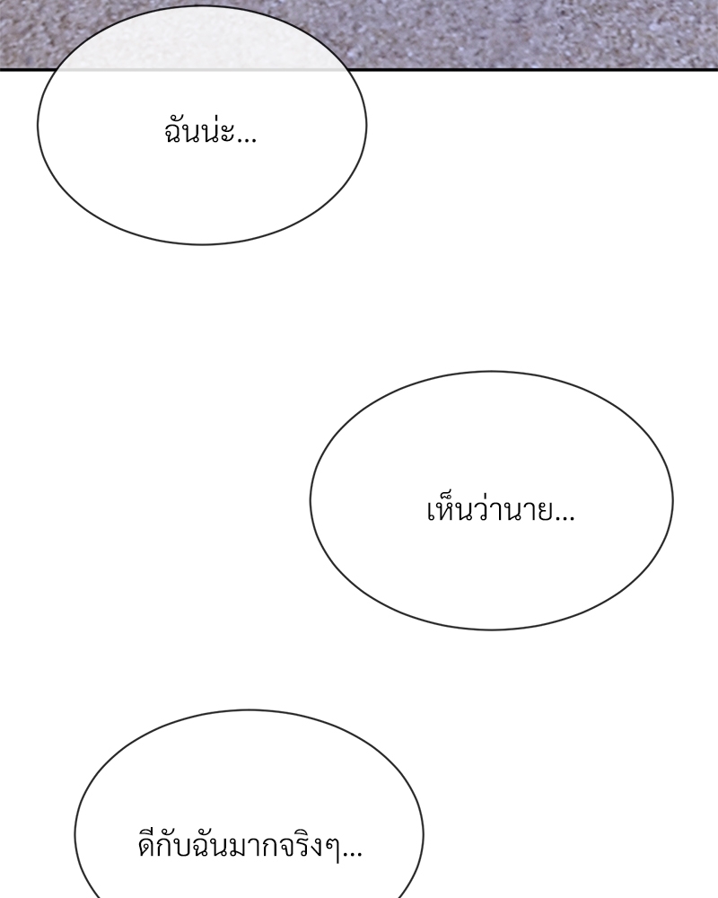 รักคนละขั้ว26 081