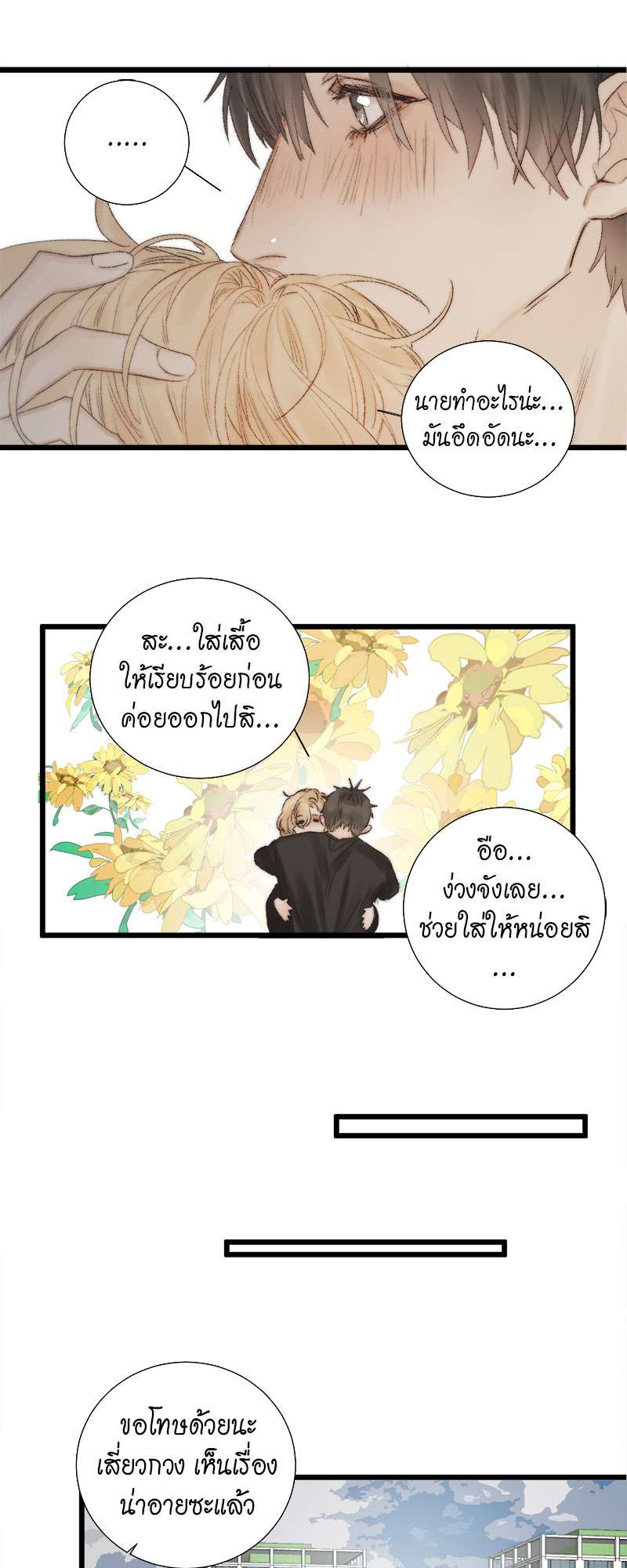 แสงสุดท้าย53 18