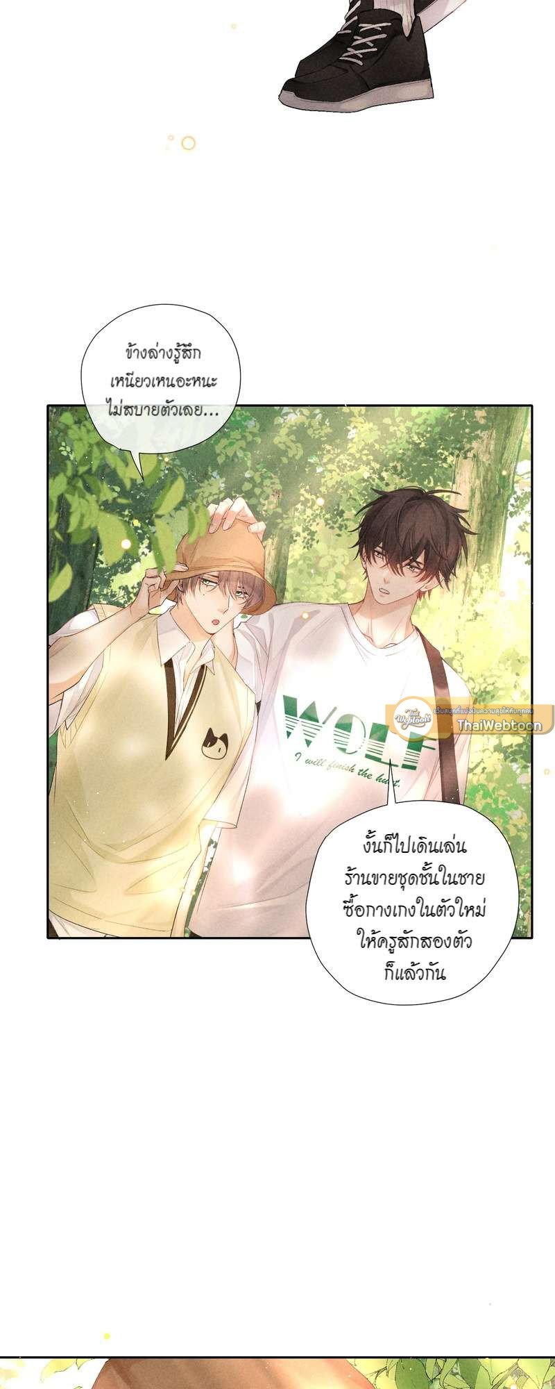 เกมรักต้องห้าม 54 37