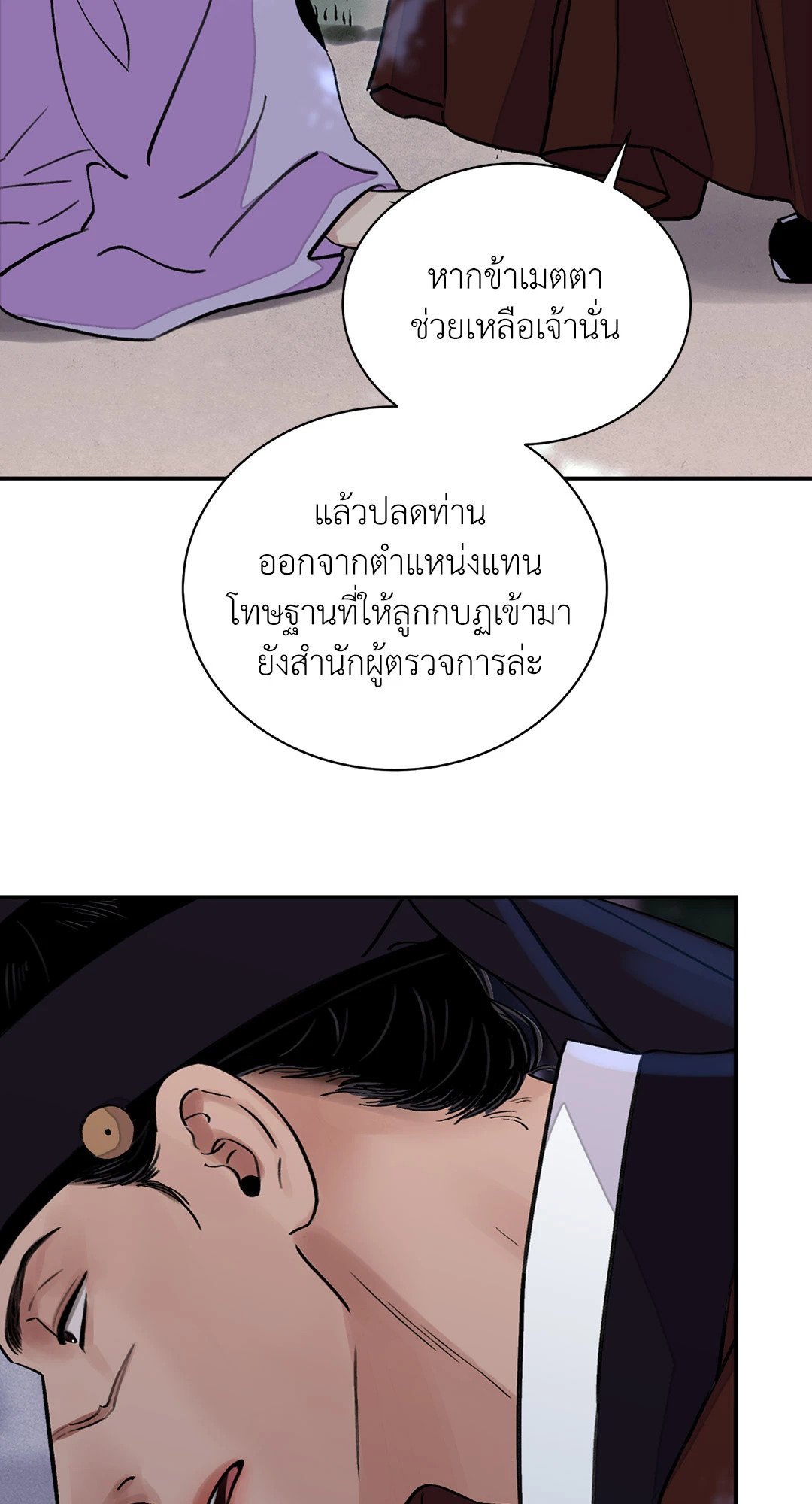 บุปผาซ่อนดาบ 14 37