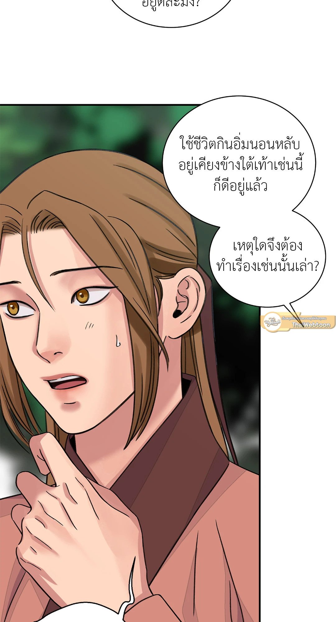 บุปผาซ่อนดาบ 38 51