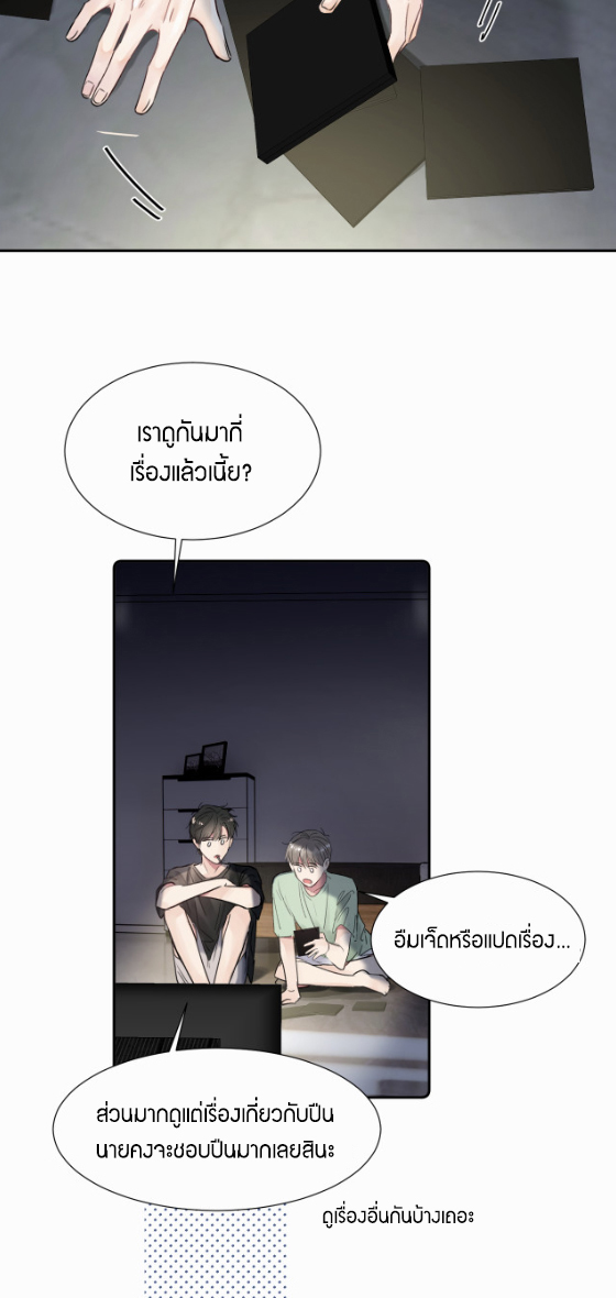 ไถ่บาป 20 25