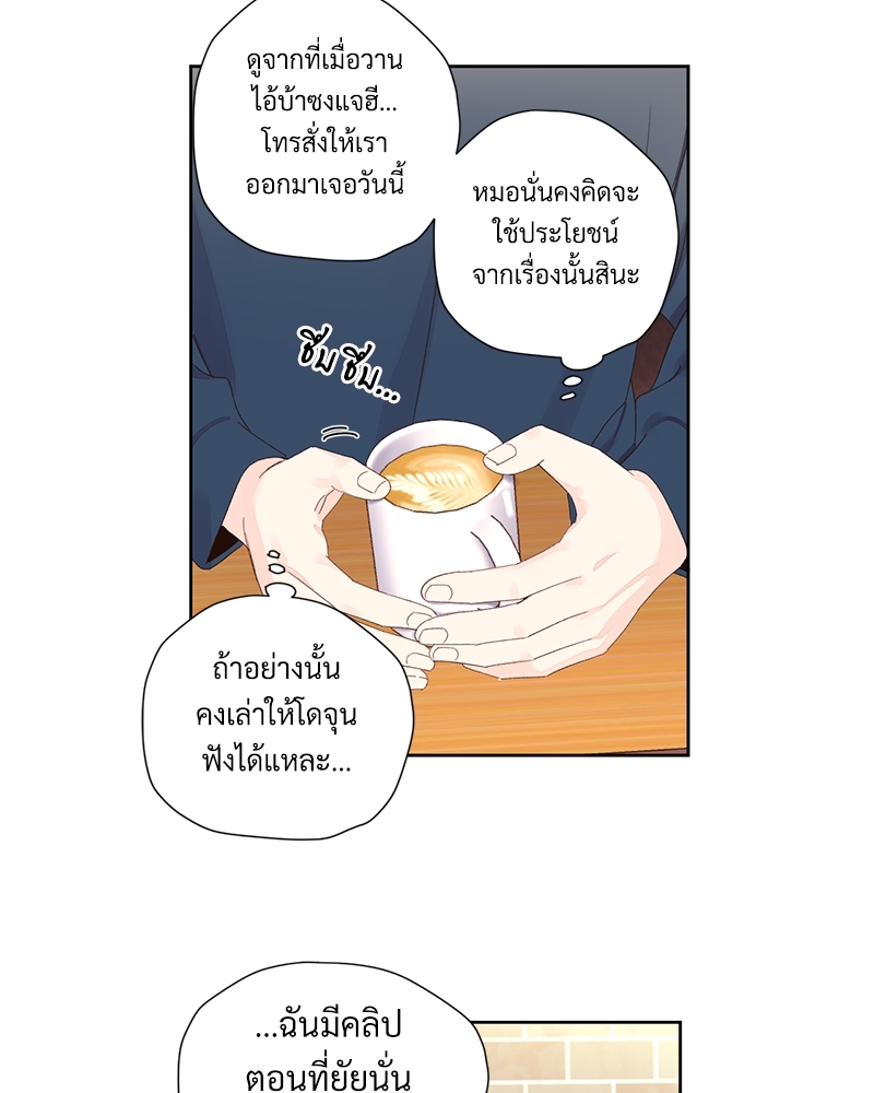 4 Week Lovers แฟนกัน 4 สัปดาห์ 75 29