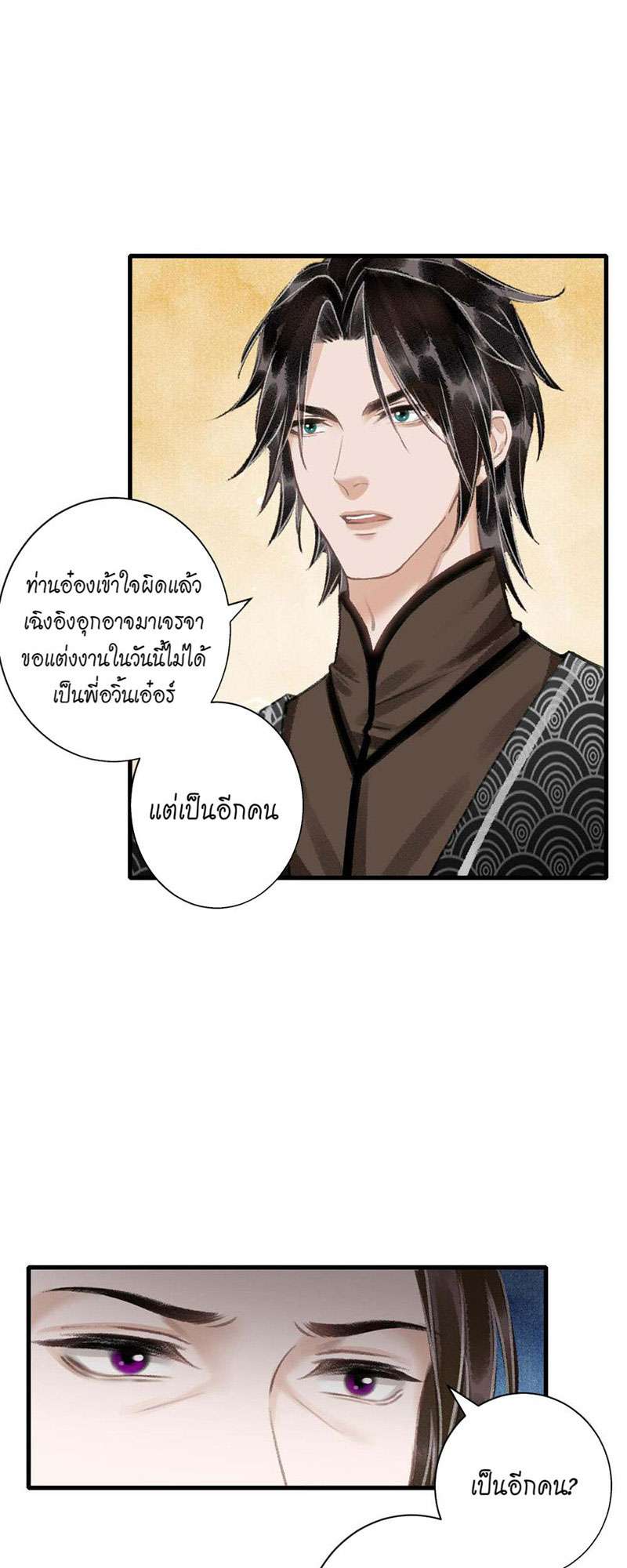 รอรักข้ามกาลเวลา43 24