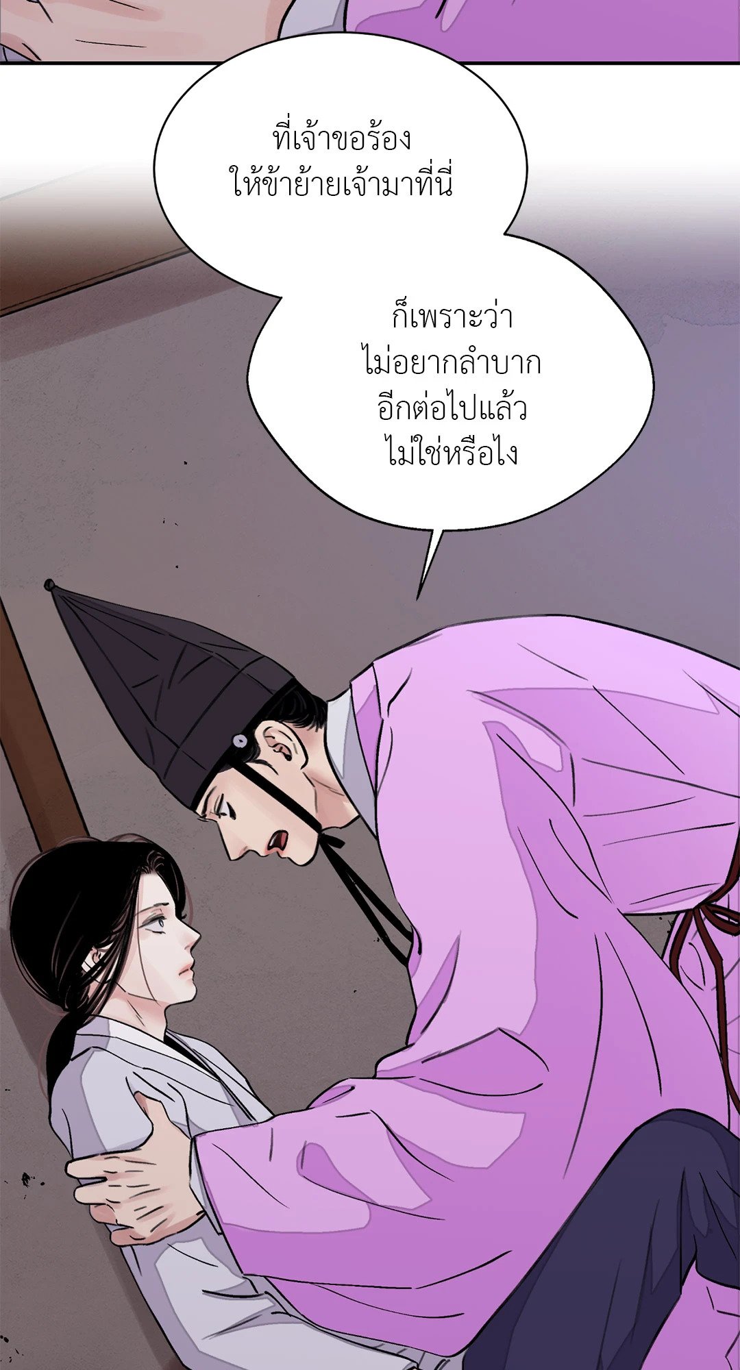 บุปผาซ่อนดาบ 16 03