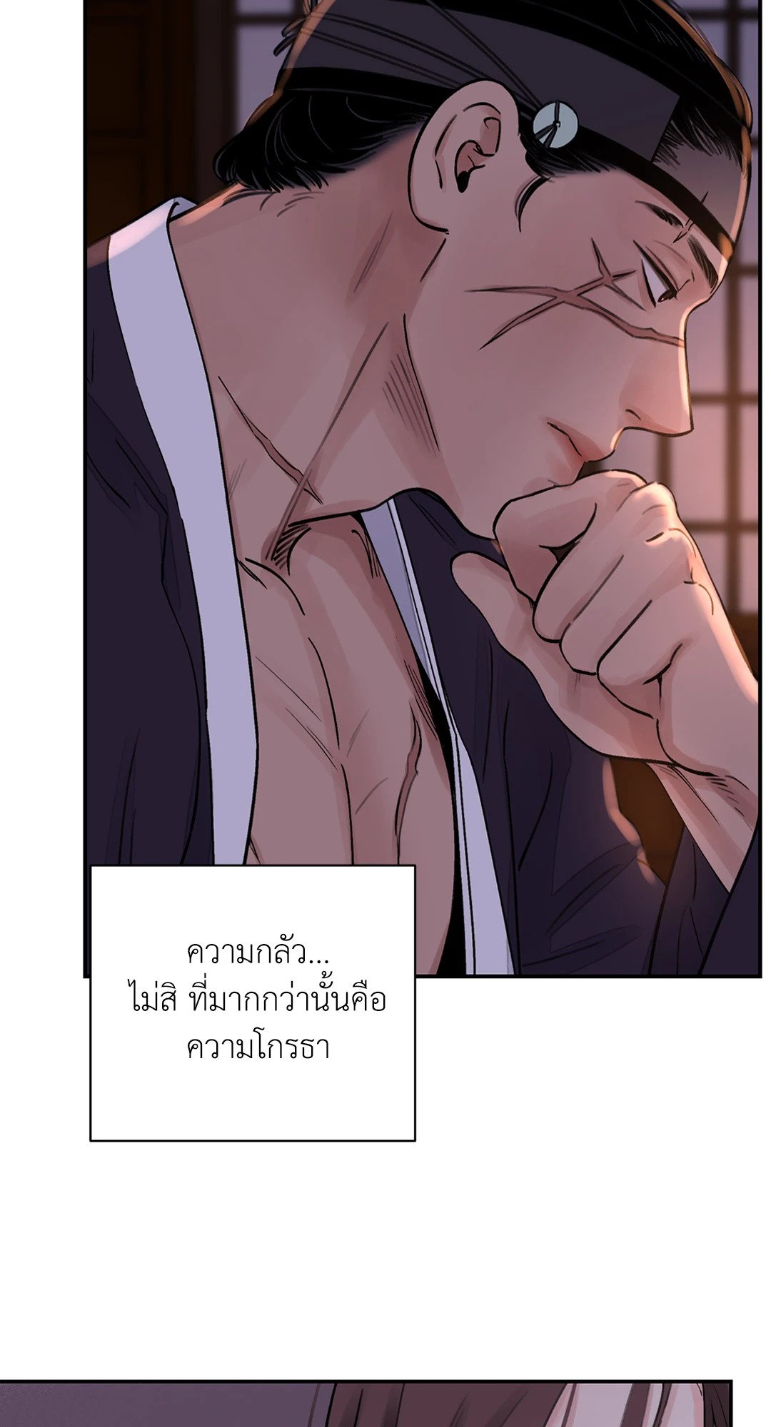 บุปผาซ่อนดาบ 9 56