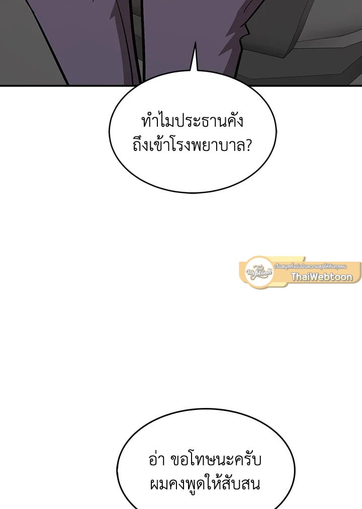 อีกครั้งกับนาย 41 009