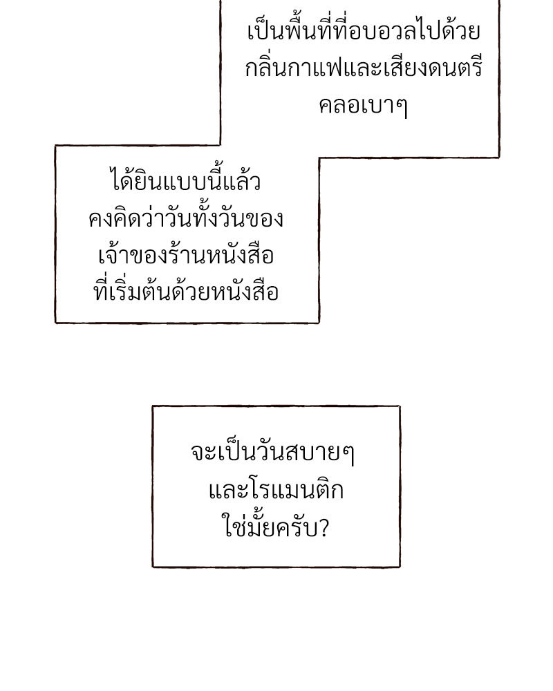 ระหว่างฤดูที่เปลี่ยนผ่าน 1 028