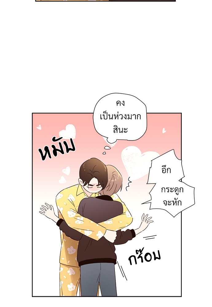 4 Week Lovers แฟนกัน 4 สัปดาห์ 47.3 59