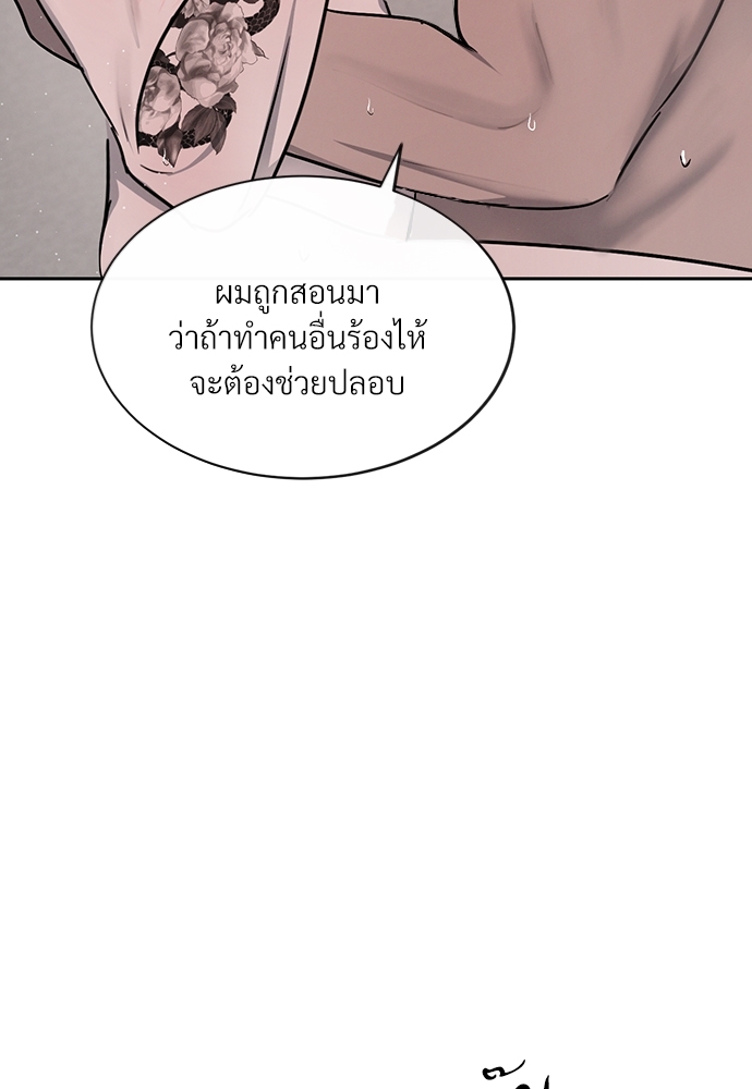 รักคนละขั้ว24 068