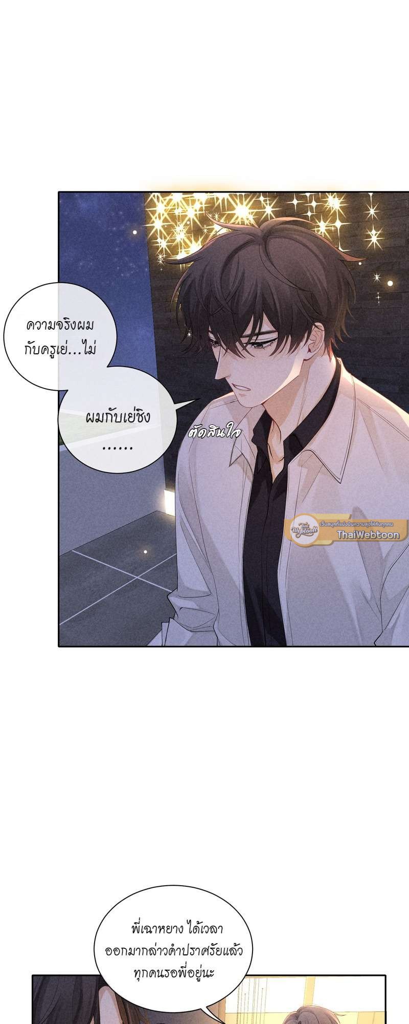 เกมรักต้องห้าม 45 01