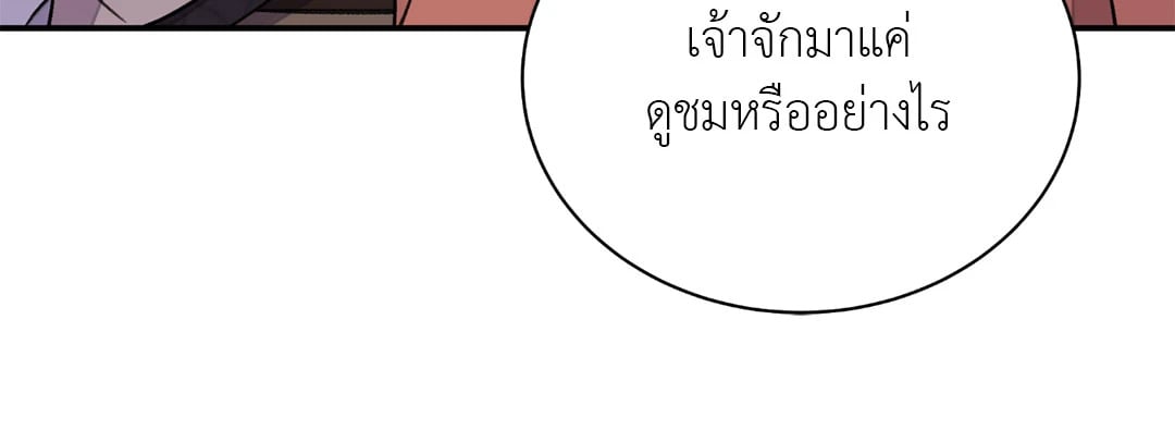 บุปผาซ่อนดาบ 31 42