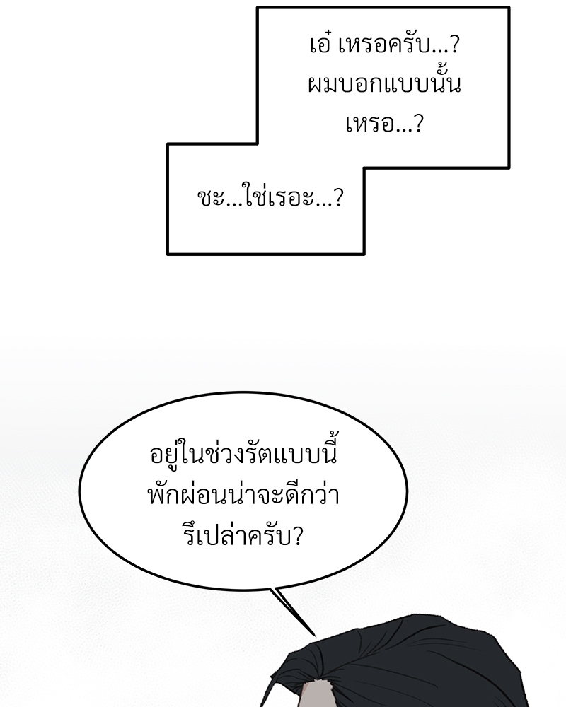 เขตห้ามรักฉบับเบต้า 38 36