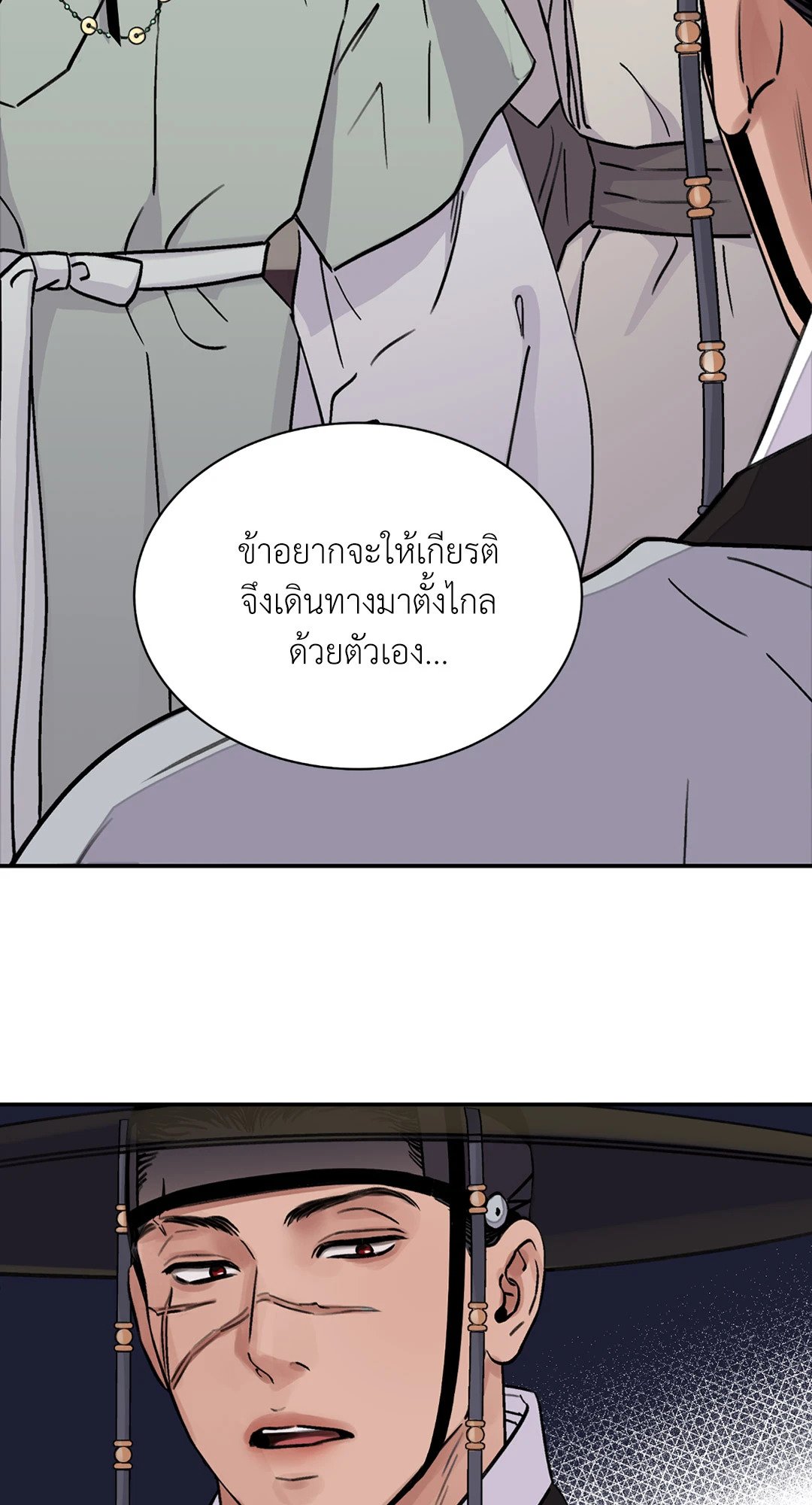 บุปผาซ่อนดาบ 15 36