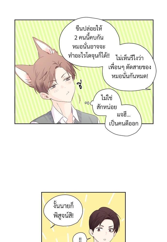 4 Week Lovers แฟนกัน 4 สัปดาห์ 63 15