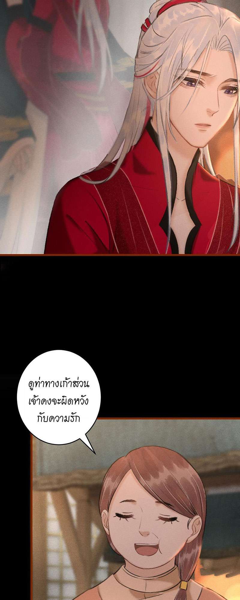 รอรักข้ามกาลเวลา52 46