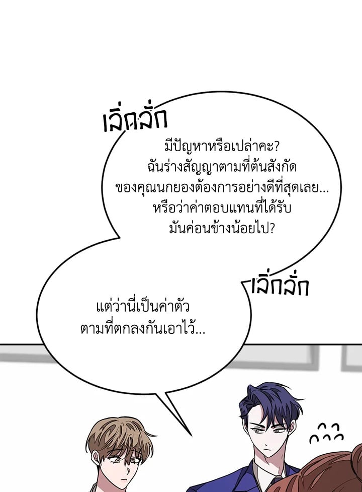 อีกครั้งกับนาย 9 34