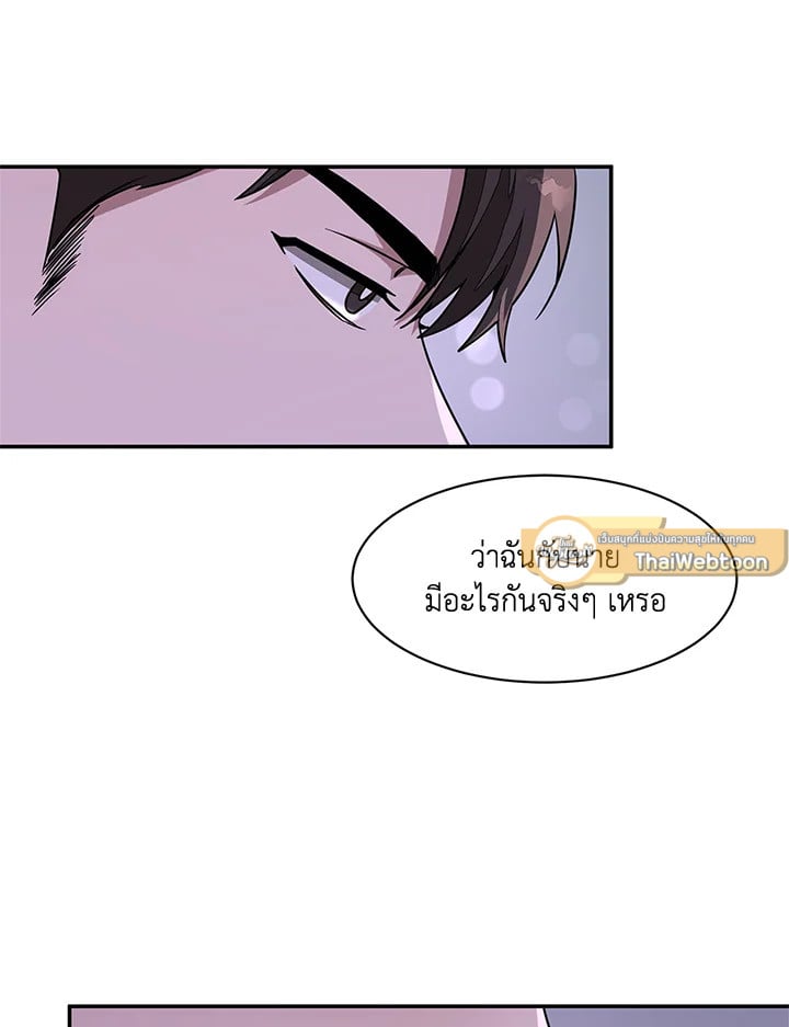 อีกครั้งกับนาย 13 87