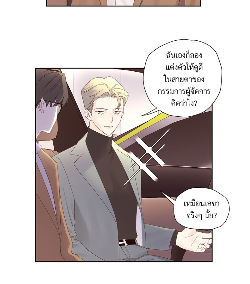 4 Week Lovers แฟนกัน 4 สัปดาห์ 85 19