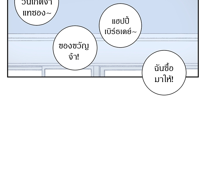 ซากุระในสายลมหนาว 23 20