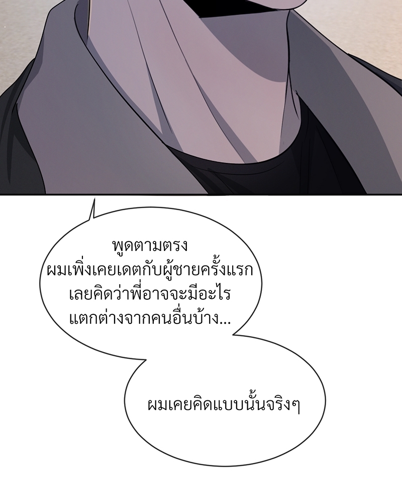 รักคนละขั้ว26 065