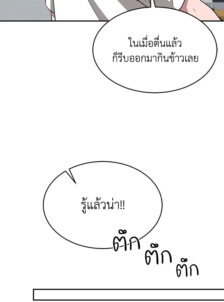 อีกครั้งกับนาย 35 056