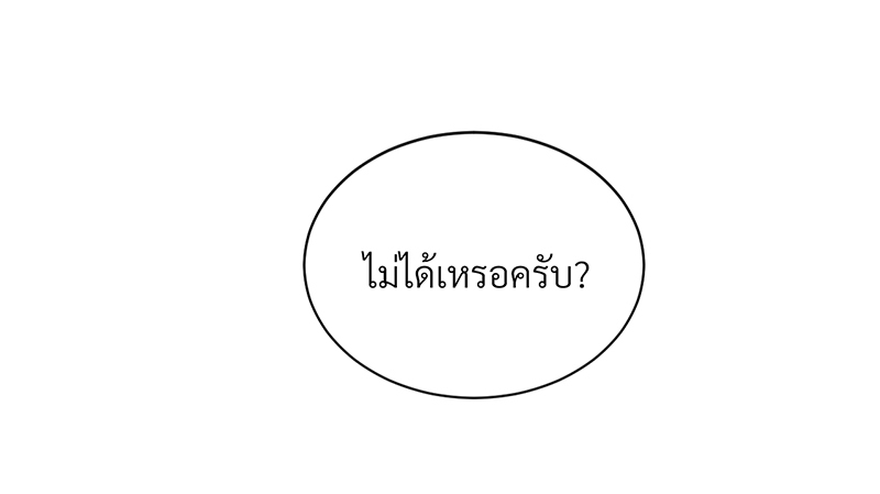 รักคนละขั้ว26 070