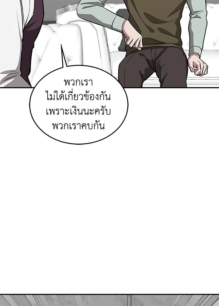 อีกครั้งกับนาย 53 093