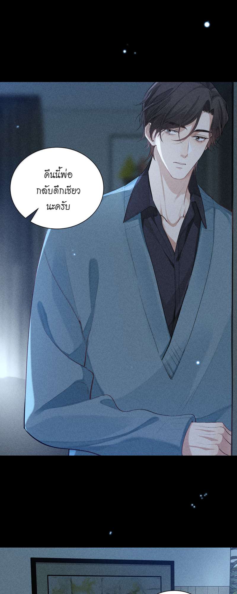 เกมรักต้องห้าม 72 12