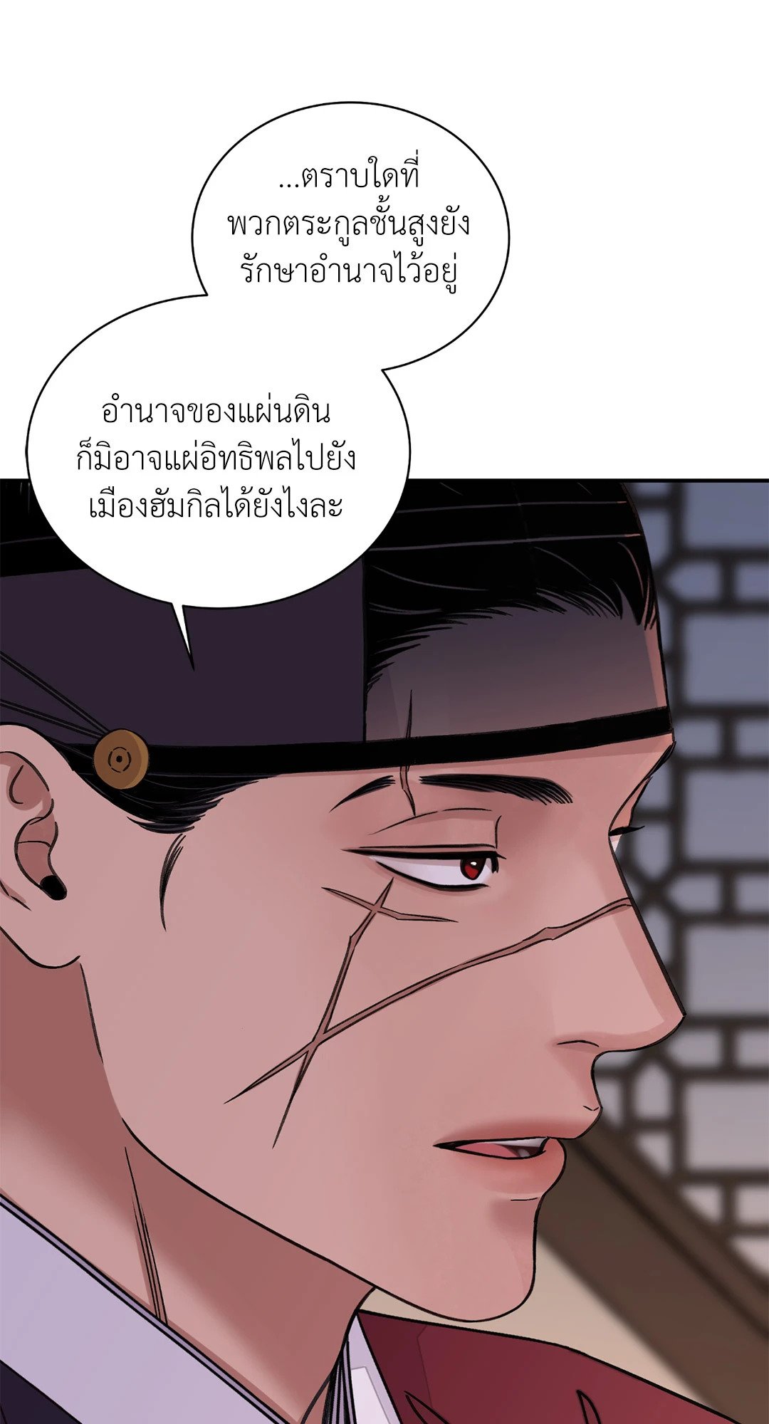 บุปผาซ่อนดาบ 40 18