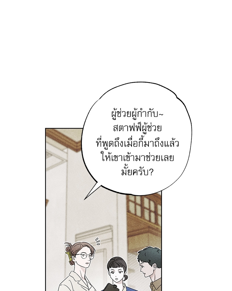 พนักงานส่งพิซซ่ากับโกลด์พาเลซ 25 060