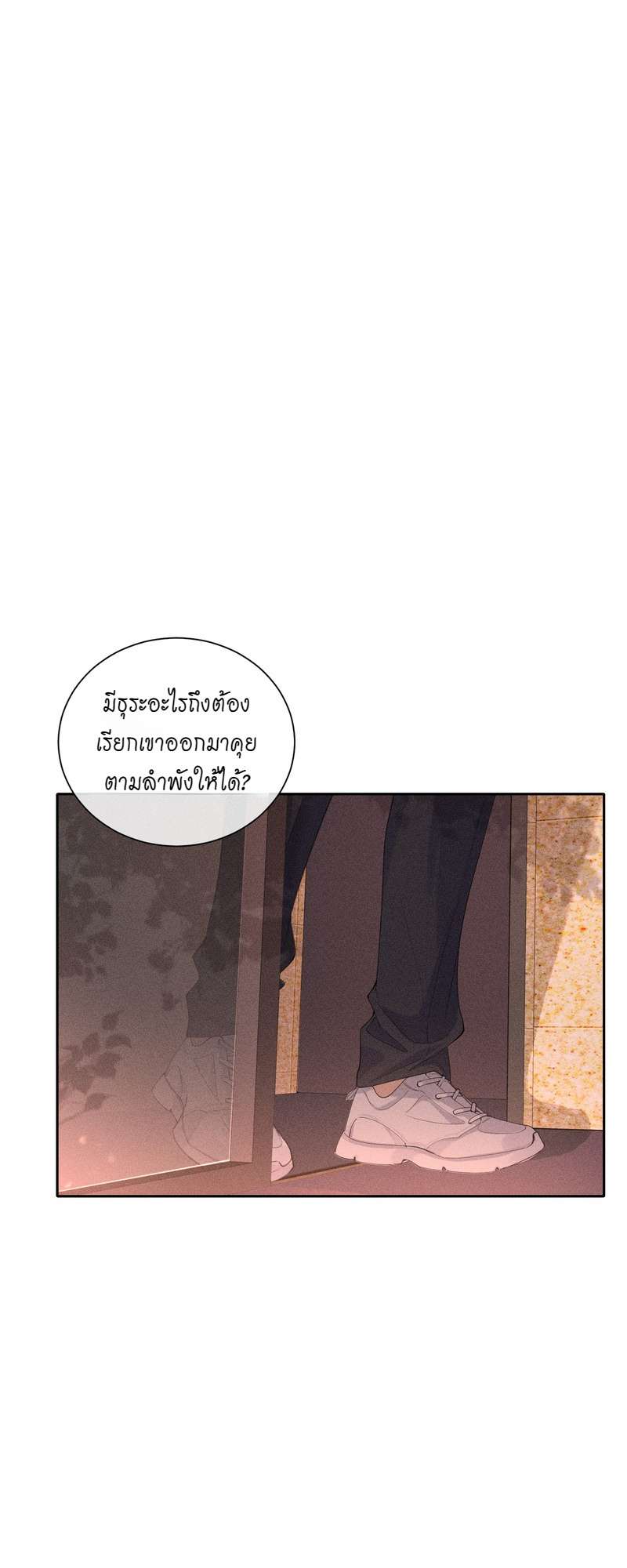 เกมรักต้องห้าม 42 08