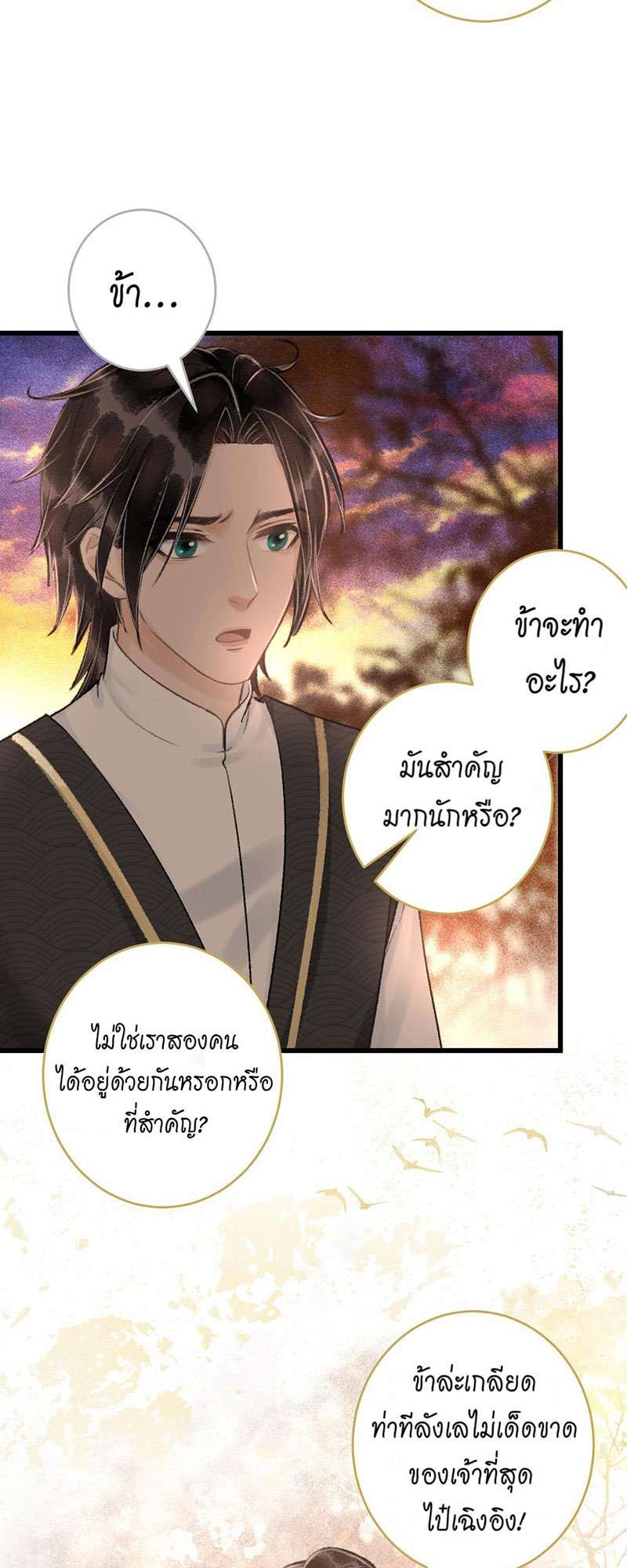 รอรักข้ามกาลเวลา48 13